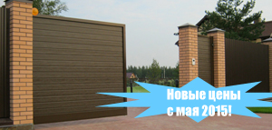 Новые цены на сдвижные ворота