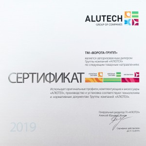 сертификат дилера 2019